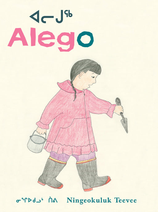  Alego 